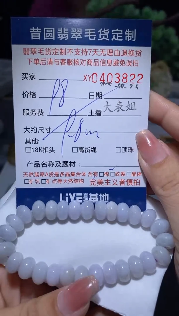 颈饰未镶嵌翡翠翡翠403822