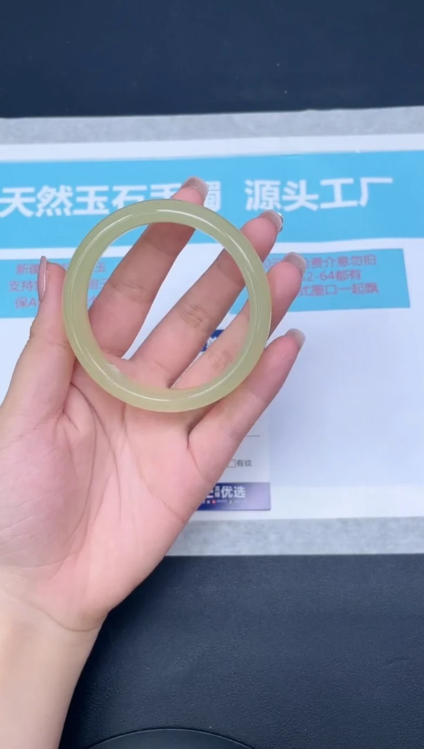 未镶嵌手镯石英质玉137/5657