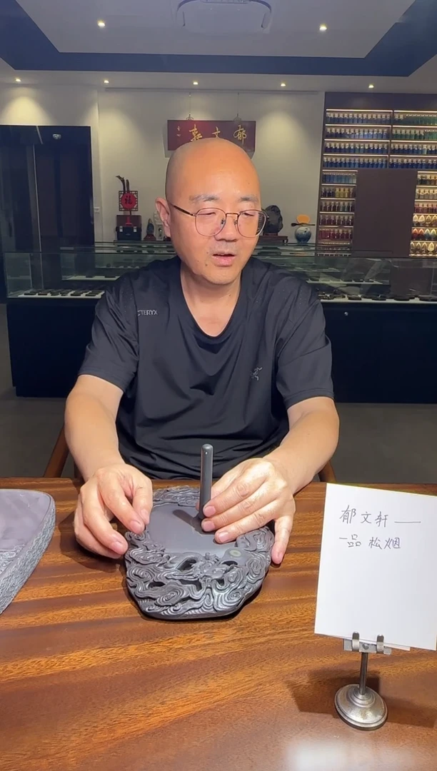 荣宝斋文房YWX61803一品玄松(5钱)