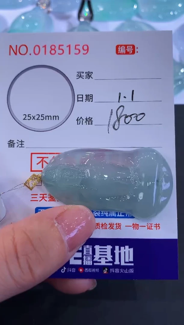 颈饰未镶嵌翡翠j****k！