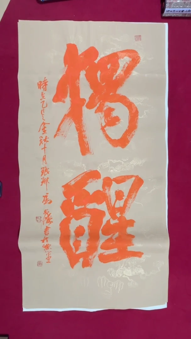 书法冯尚杰老师书法福利专场