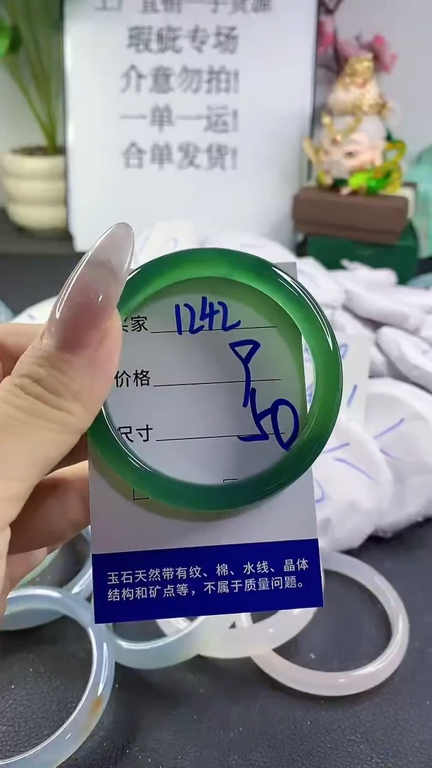 手镯玛瑙/玉髓未镶嵌1242