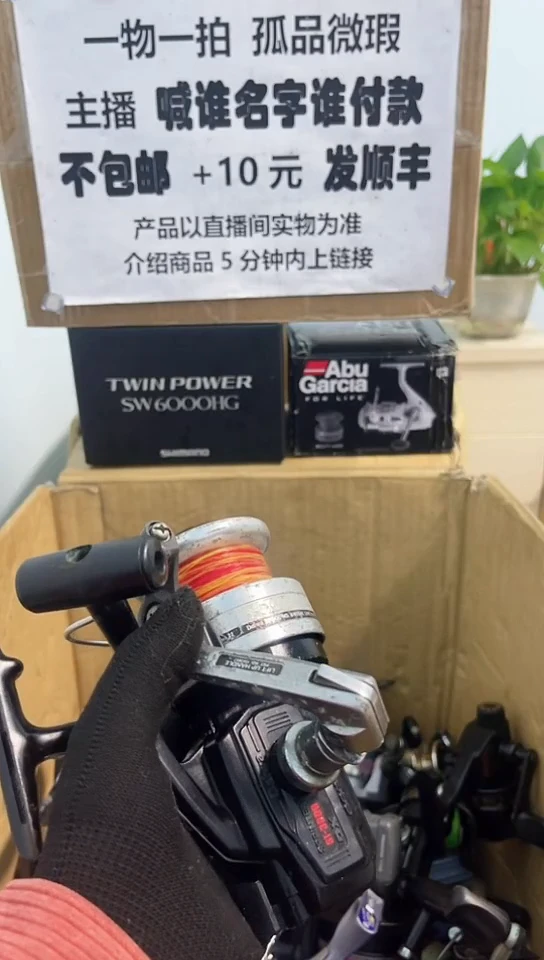 用****5亚钓鱼轮，微瑕孤品，成色，型号直播间讲解为准，看好再下单。