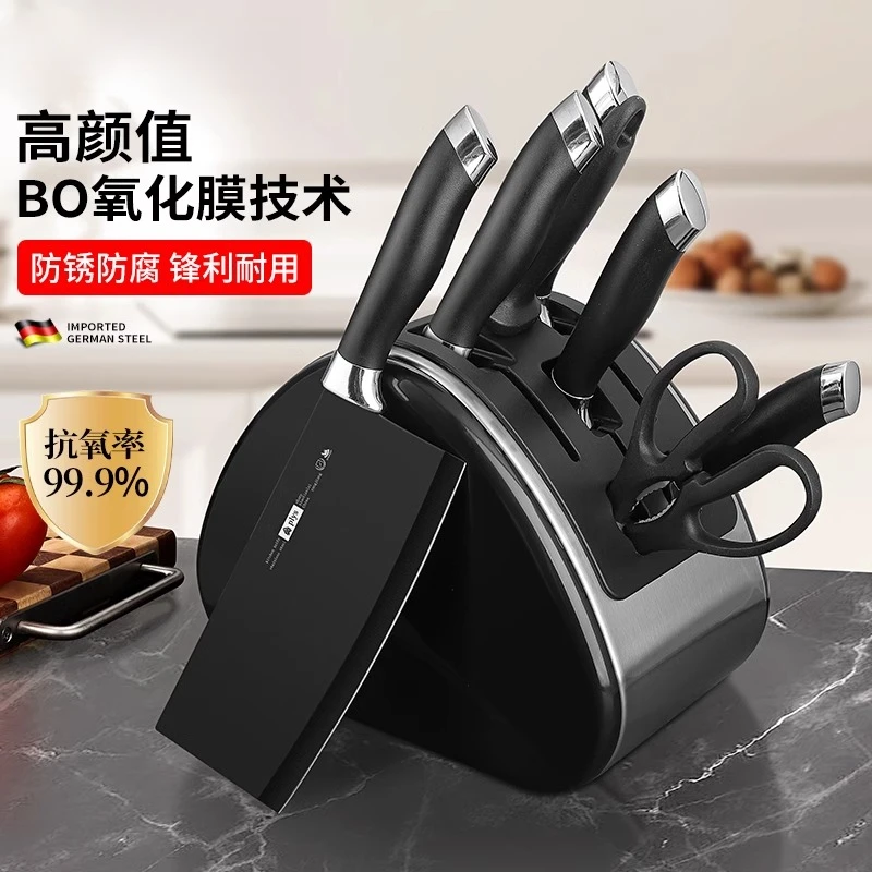 德国刀具套装家用厨房菜刀菜板二合一全套不锈钢辅食锋利厨具用品