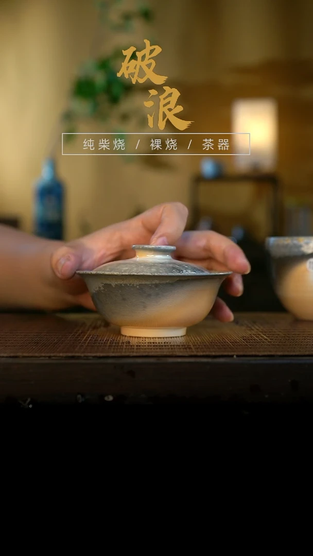 盖碗119号容量100-110ML高白泥