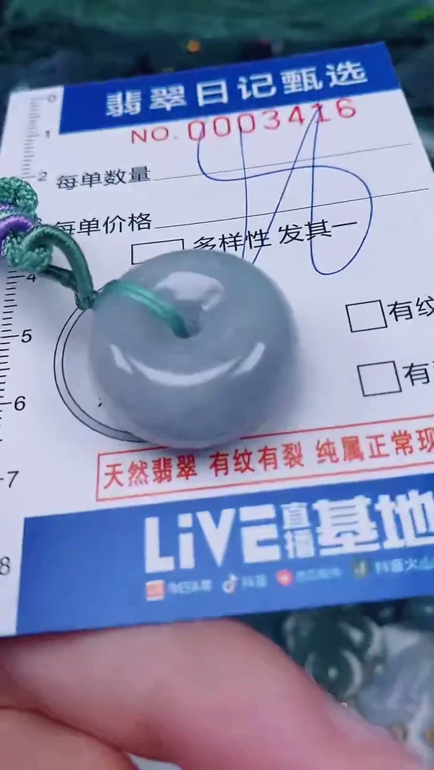 翡翠未镶嵌颈饰00003416