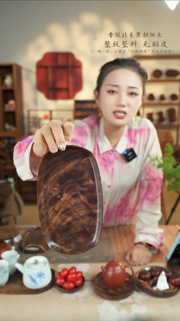 北美黑胡桃木茶盘073