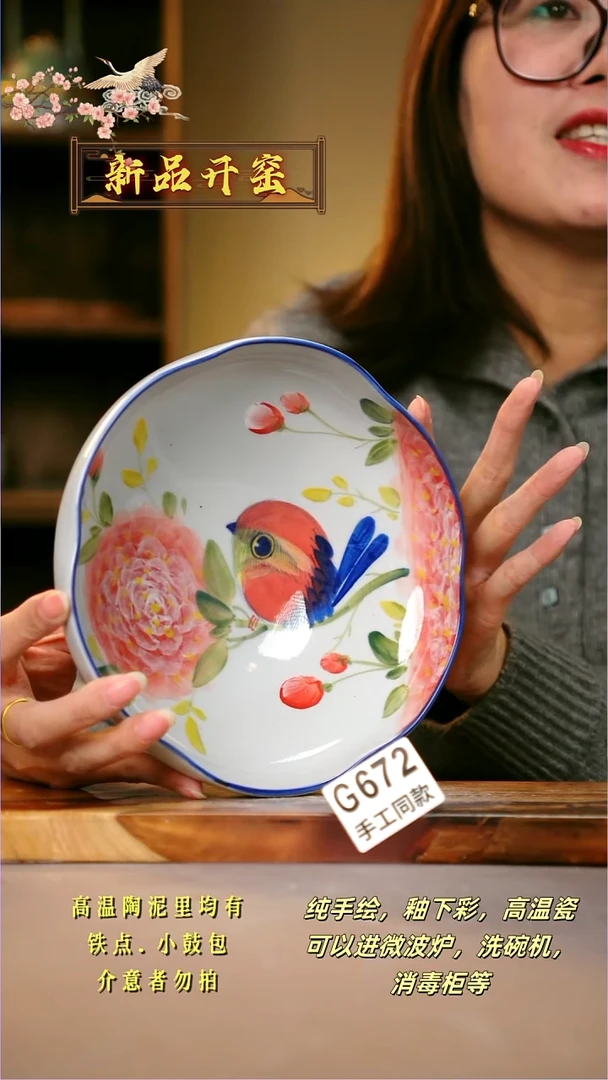 其他G672陶然集器瓷器