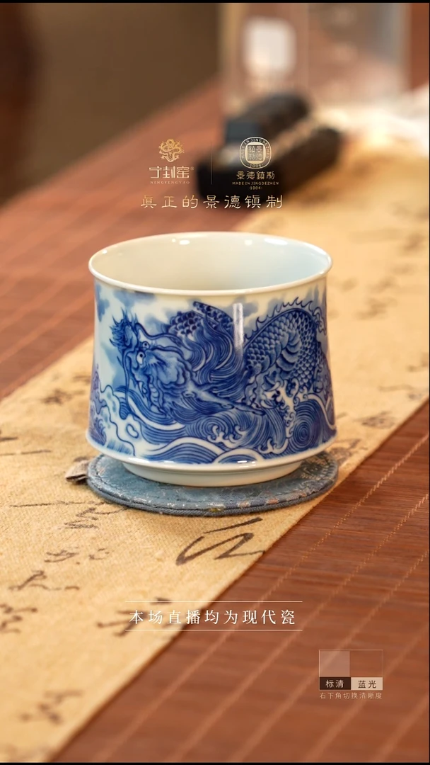 宁封窑柴窑海水龙纹单杯