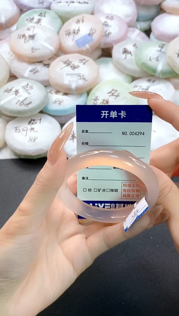 手镯玛瑙/玉髓未镶嵌4294圈口56