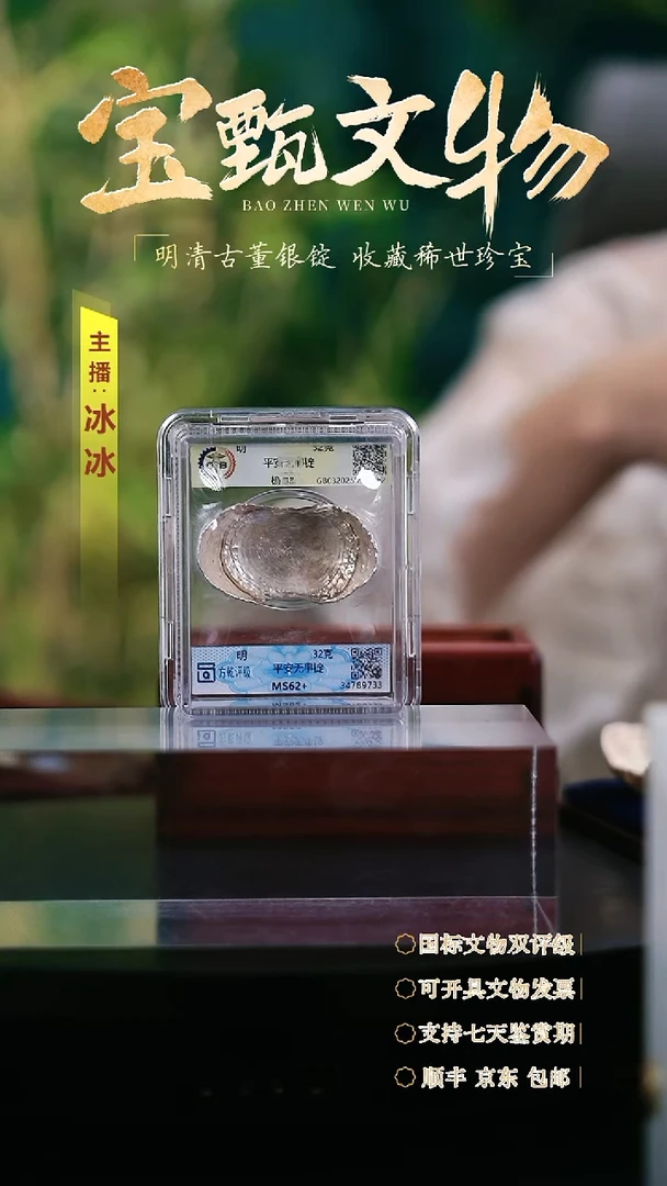 银严****新【H】平安无事锭32