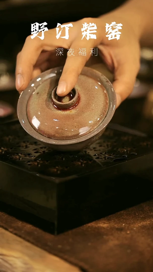 瓷片野汀柴窑手工手作@@YT563