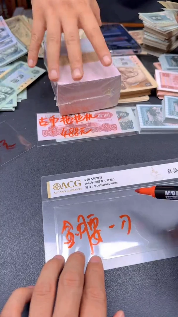 5第四套人民刀货一刀金腰带