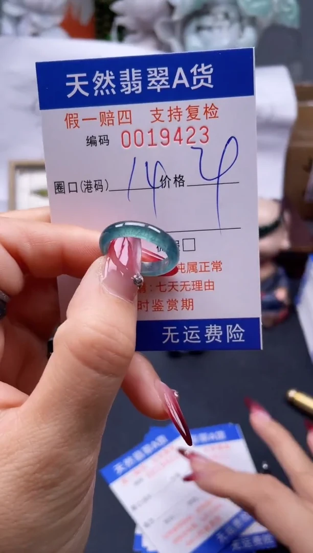 【闪购商品】翡翠戒指未镶嵌14*19423..