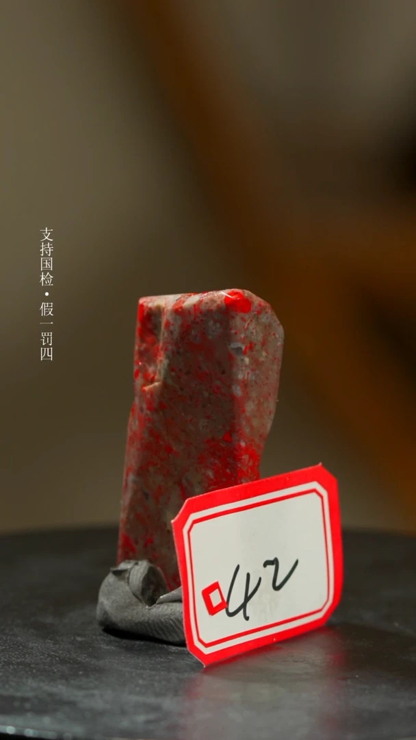 【闪购商品】昌化鸡血石昌化鸡血石一枚