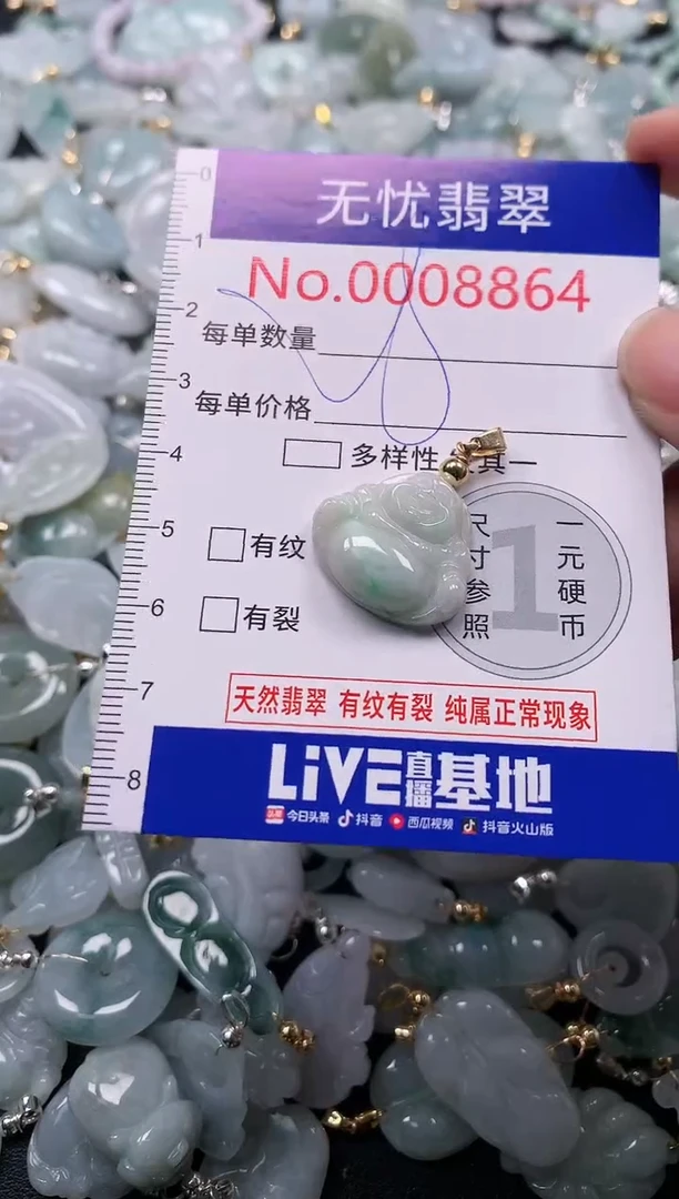 吊坠(不含链)未镶嵌翡翠8864
