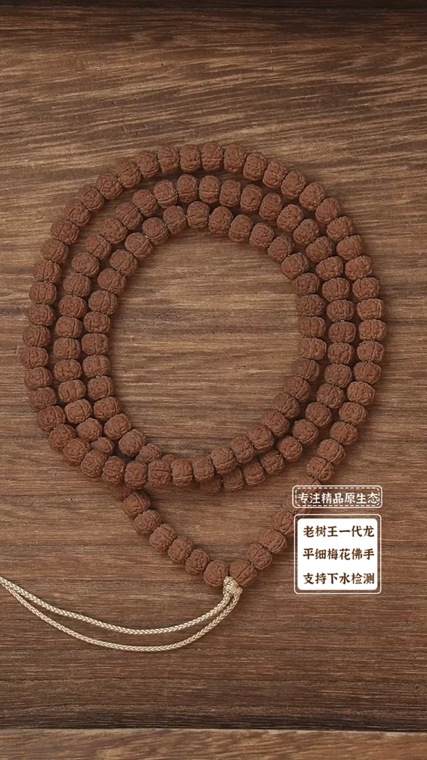 吊坠金刚菩提老树王牛货