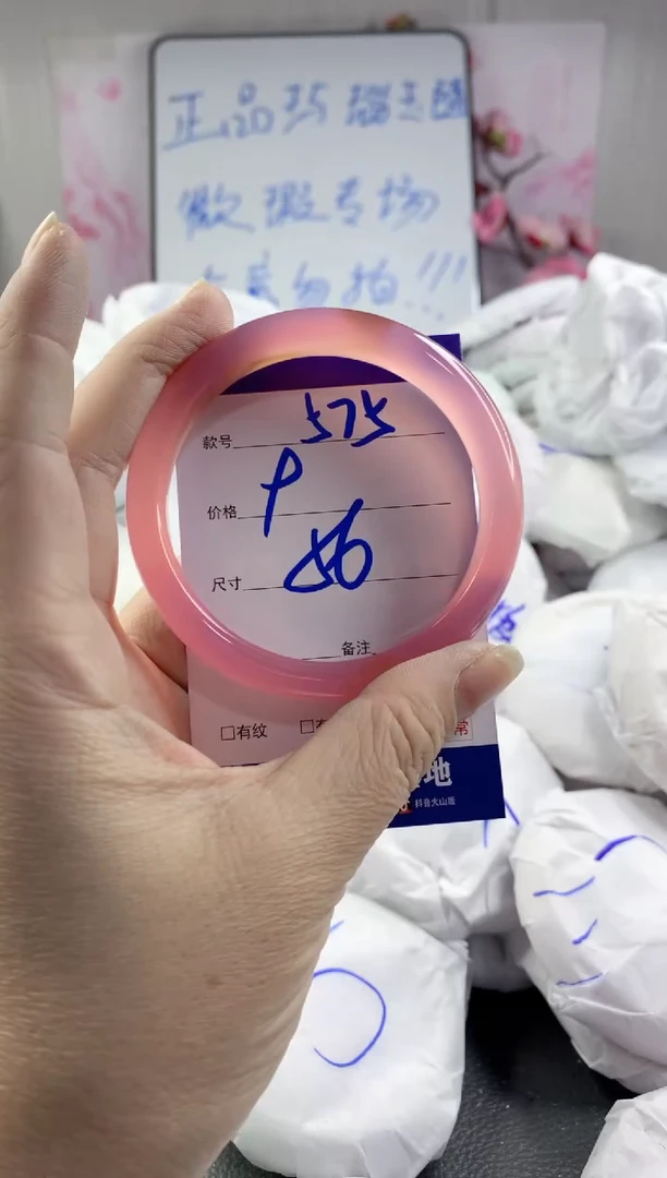玛瑙/玉髓手镯未镶嵌575