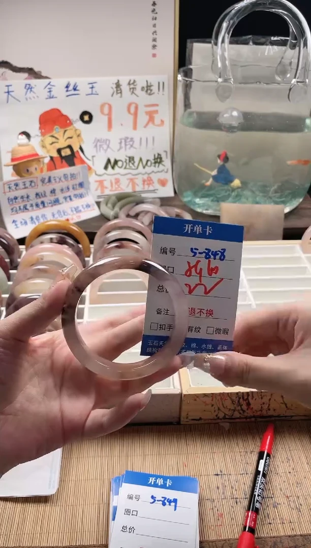 石英质玉手镯未镶嵌5-848