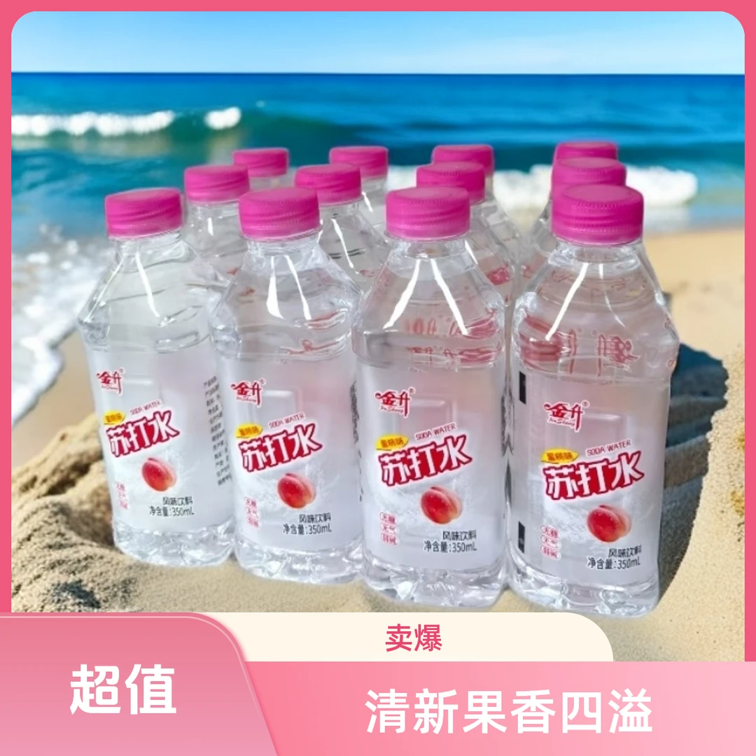 无糖无汽弱碱苏打水350ml
