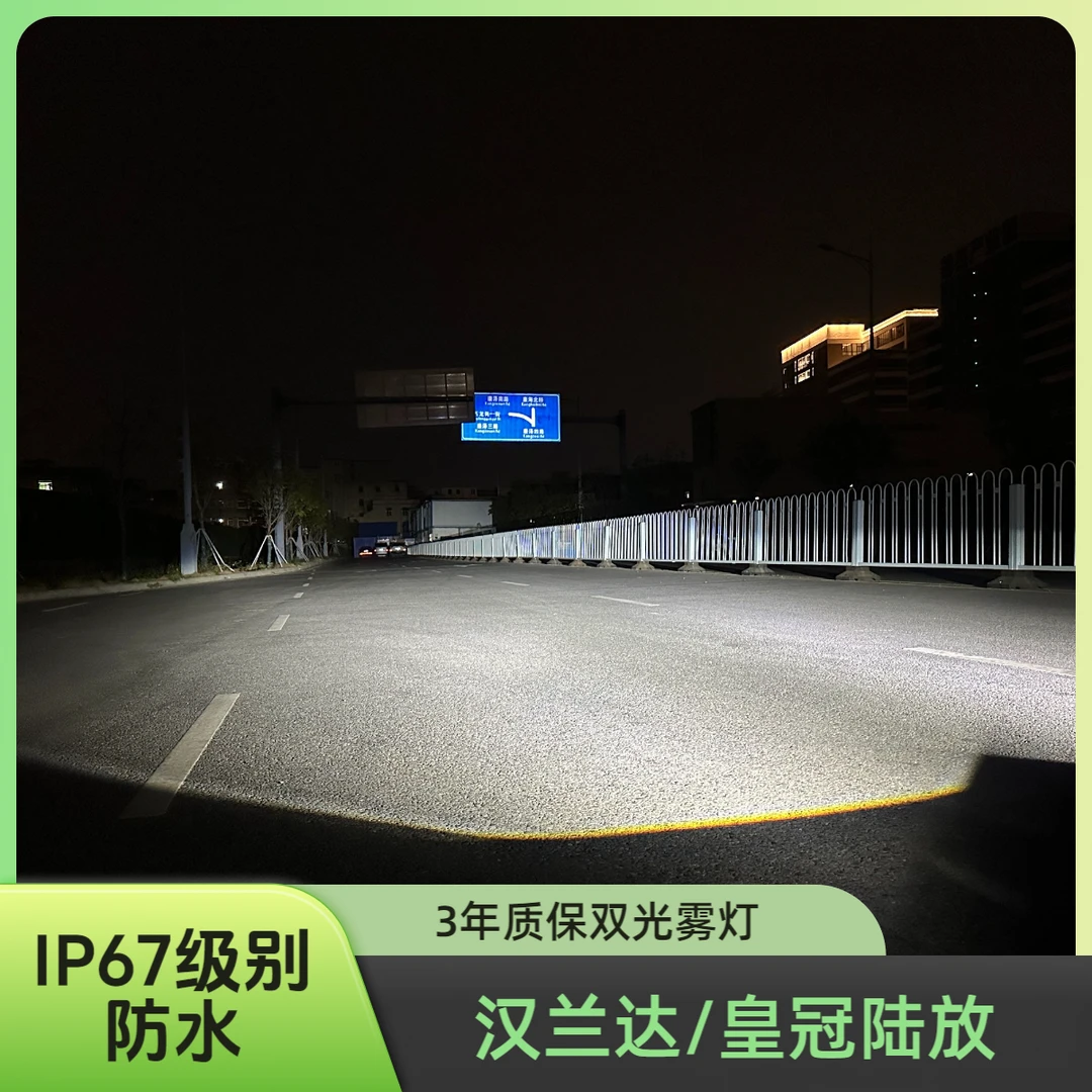 适用22-25款汉兰达皇冠陆放LED前雾灯黄金眼激光透镜白光双光升级