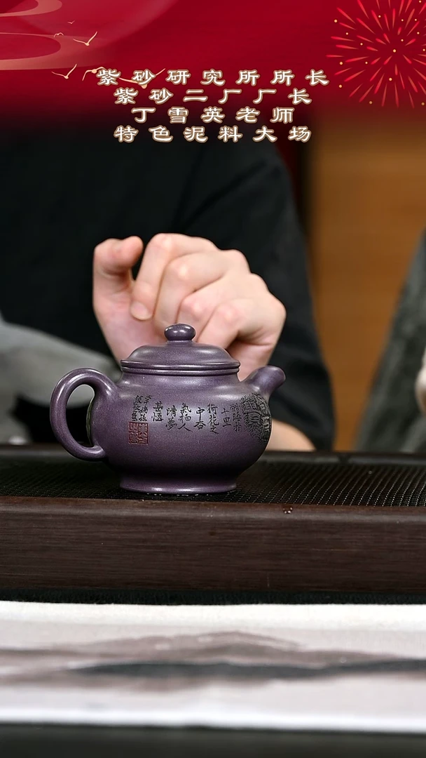 茶壶紫砂紫砂壶29