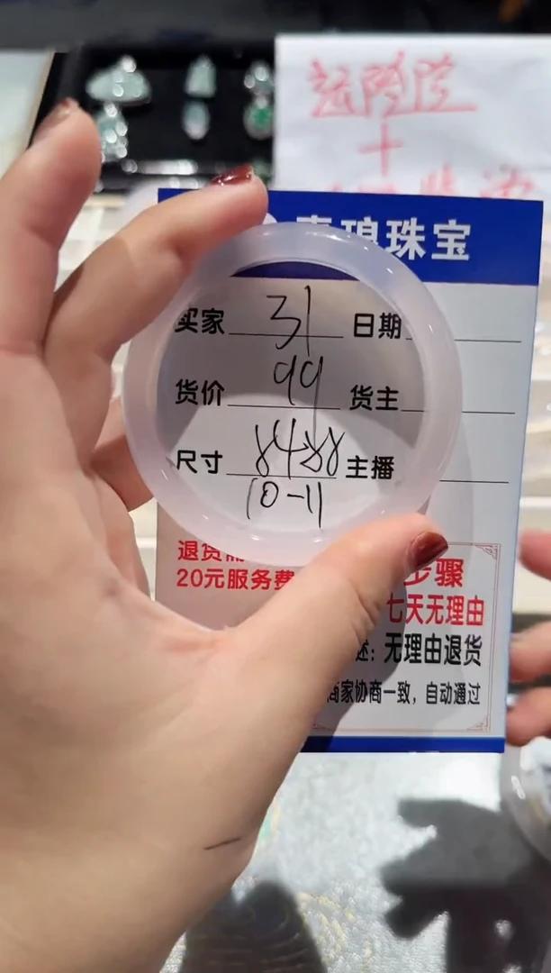 手镯玛瑙/玉髓未镶嵌31-54.55