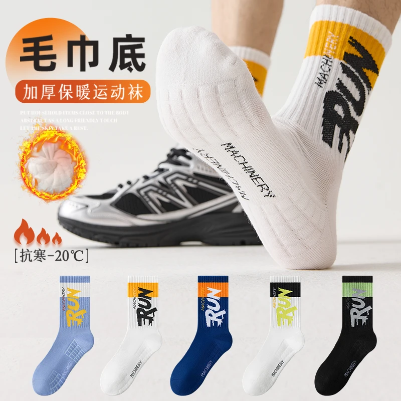 冬季加厚保暖袜子男生10A抗菌纯棉100%全棉防臭青少年学生长筒袜