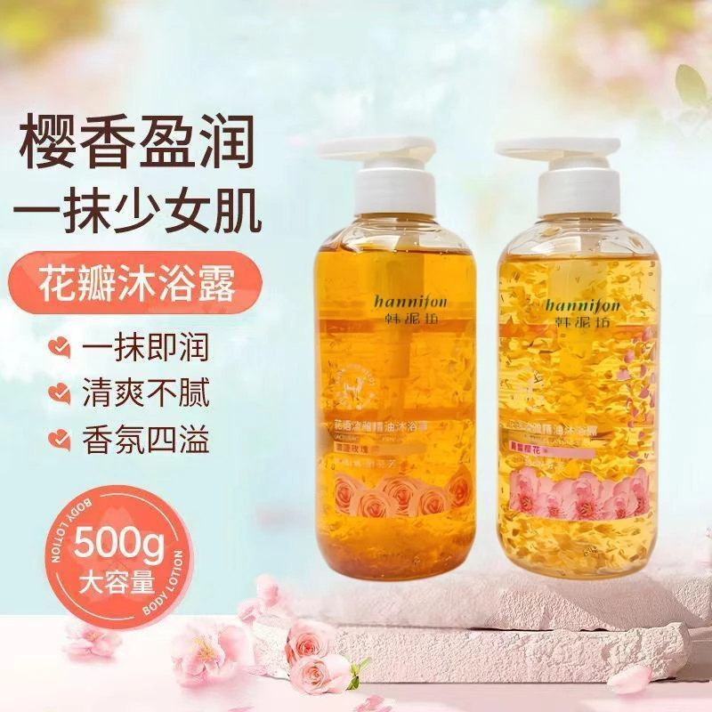 韩泥坊玫瑰花瓣沐浴露精油持久留香清洁泡沫绵密易冲洗清爽沐浴乳