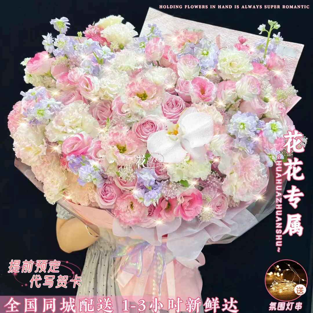 花花专属·加倍浪漫【19朵粉玫瑰1朵蝴蝶兰桔梗紫罗兰混搭花束】送爱人朋友闺蜜恋人生日节日鲜花同城配送小时达