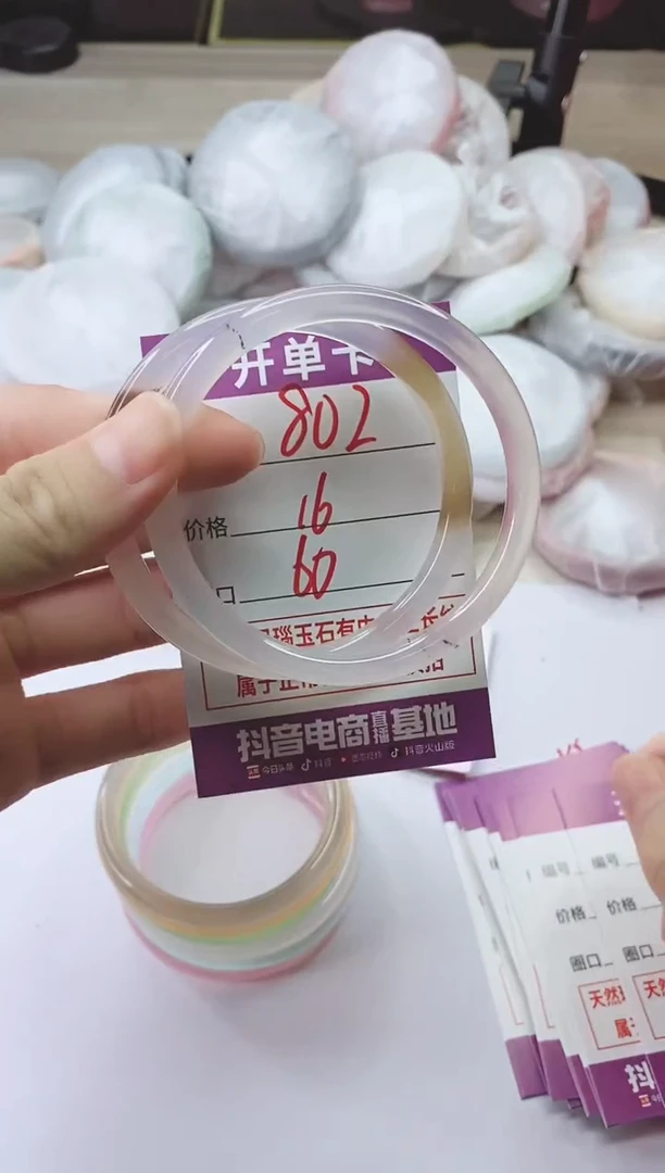 手镯玛瑙/玉髓未镶嵌802
