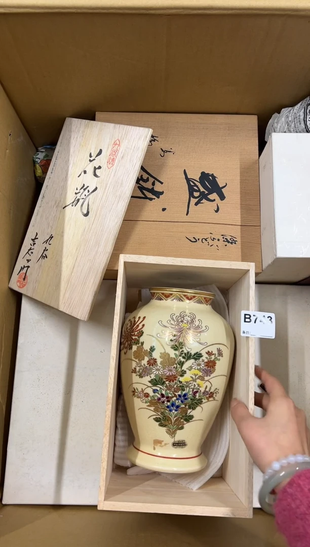 【闪购商品】瓷片743中古商品谨慎参拍