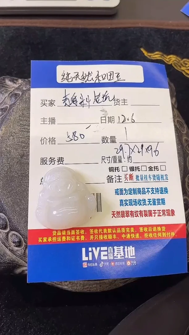 吊坠(不含链)未镶嵌和田玉青海料佛公吊坠