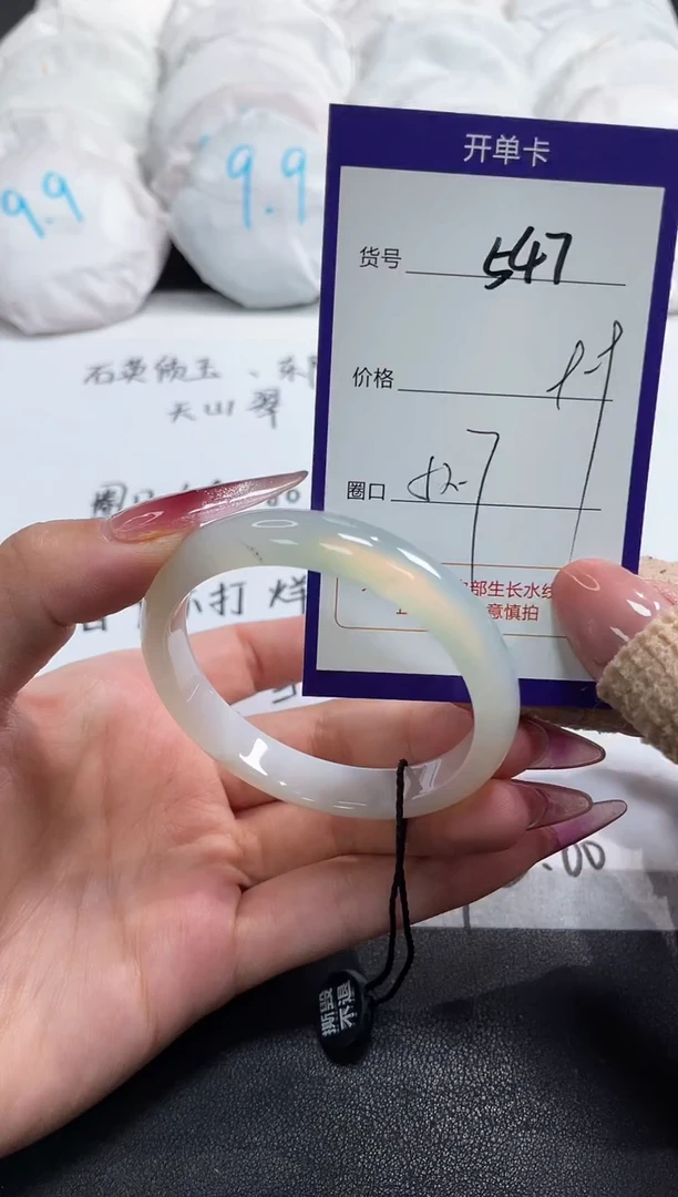 【闪购商品】玛瑙/玉髓手镯未镶嵌547