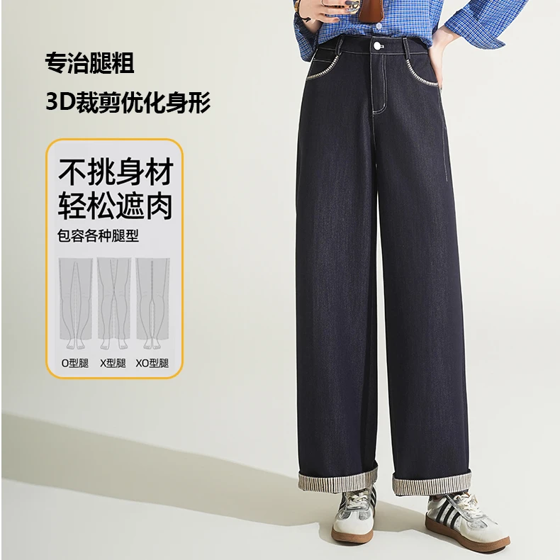 休闲风时尚套装复古显高阔腿裤显瘦休闲收胯牛仔提臀