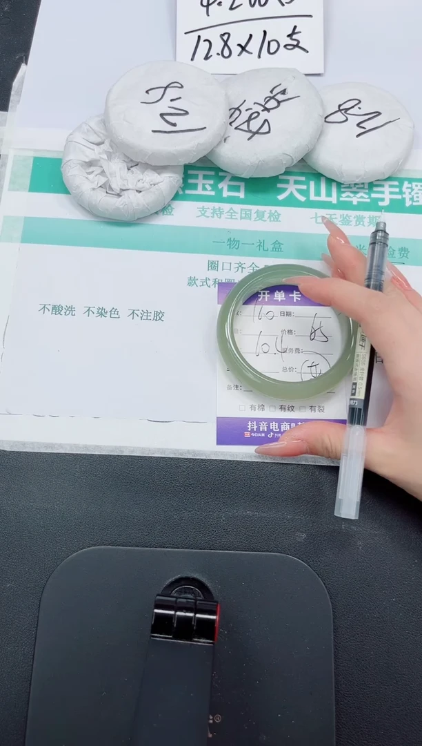 石英质玉手镯未镶嵌160-60.4