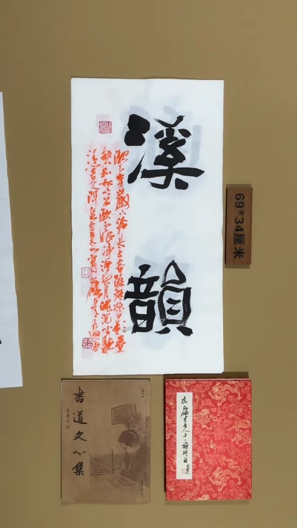 书法冯尚杰老师福利