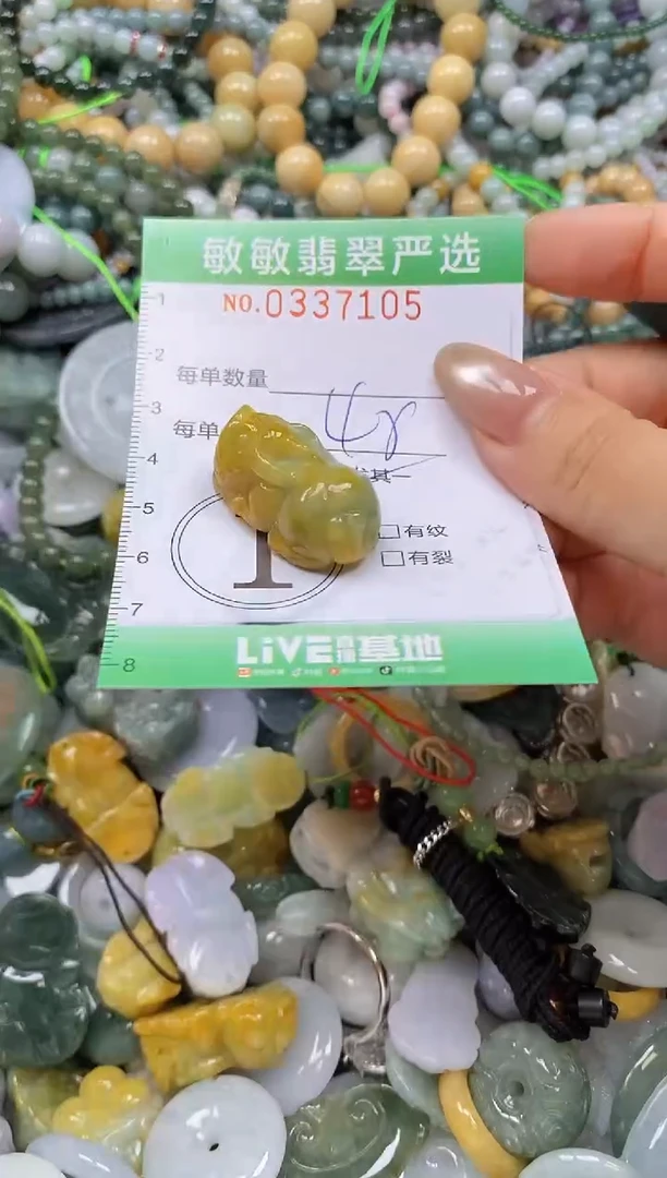 颈饰未镶嵌翡翠闪购0337105多样性发其一