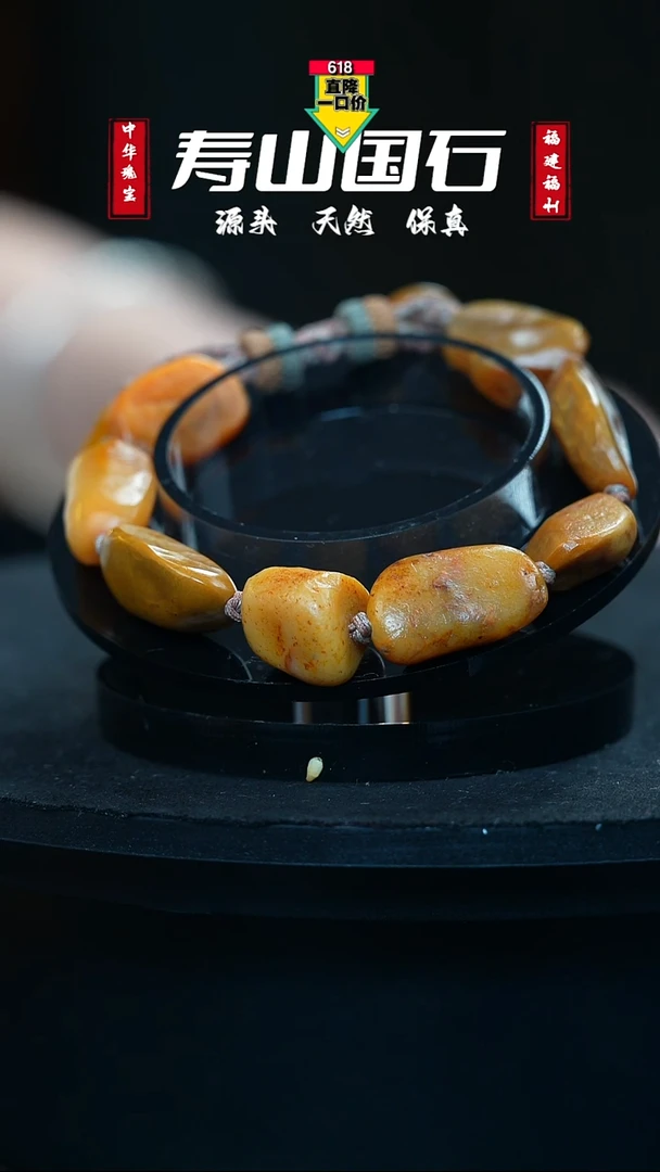 寿山石其他随型手串