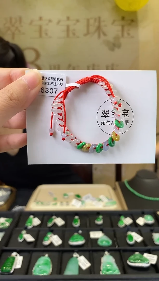 未镶嵌手绳翡翠D6307 手绳 含运营费
