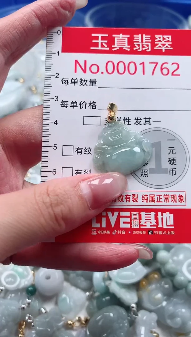 吊坠(不含链)未镶嵌翡翠1762