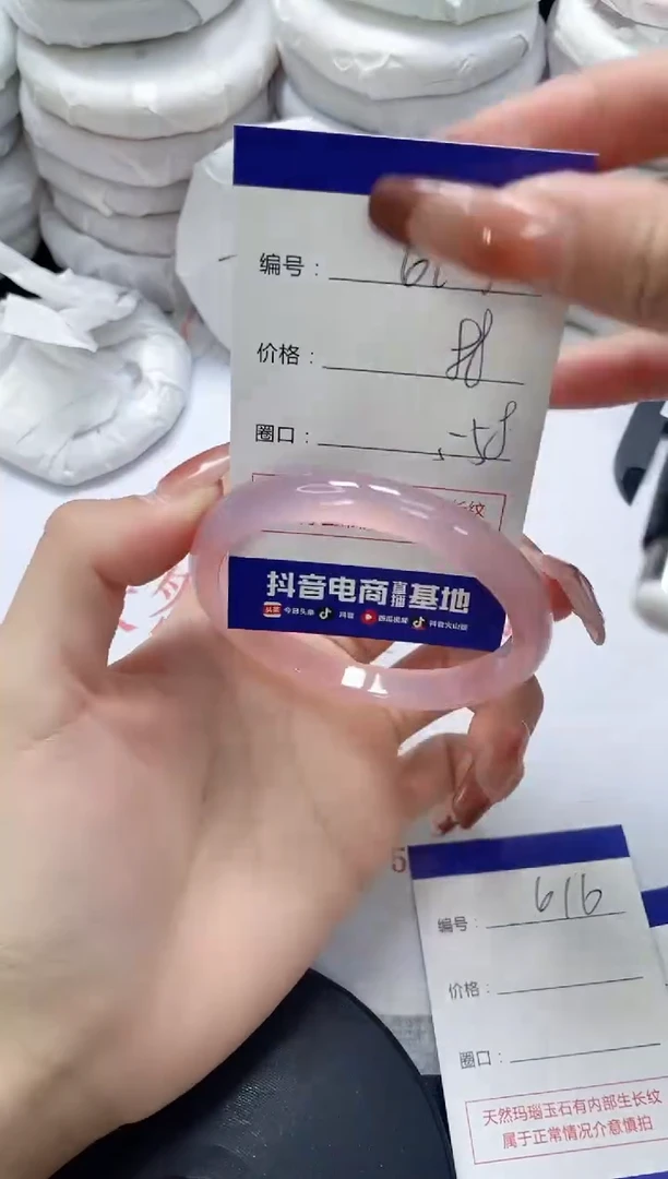 未镶嵌手镯玛瑙/玉髓615