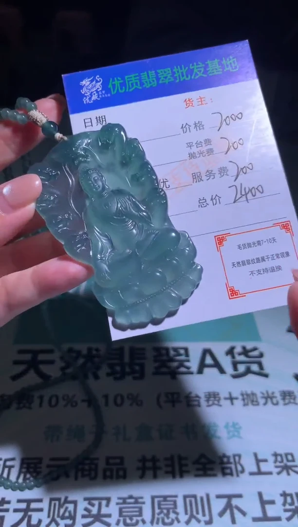 未镶嵌定制翡翠毛货-不退不换