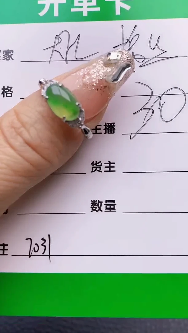 【闪购商品】翡翠戒指银S925镶嵌7031