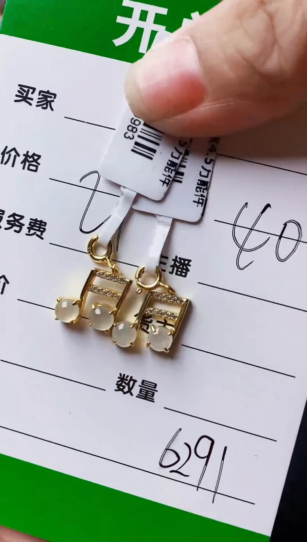 银S925镶嵌戒指翡翠云****员6291