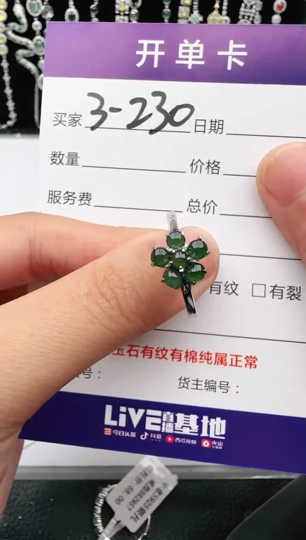 翡翠戒指银S925镶嵌1
