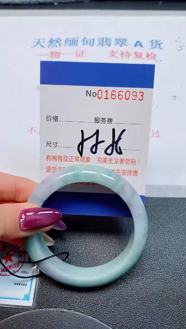 未镶嵌手镯翡翠天然缅甸翡翠166093