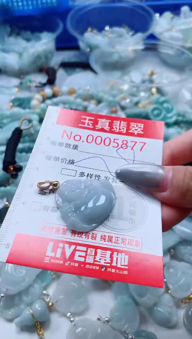 吊坠(不含链)未镶嵌翡翠5877