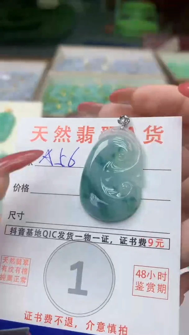 颈饰18K金镶嵌翡翠天然A货翡翠挂件