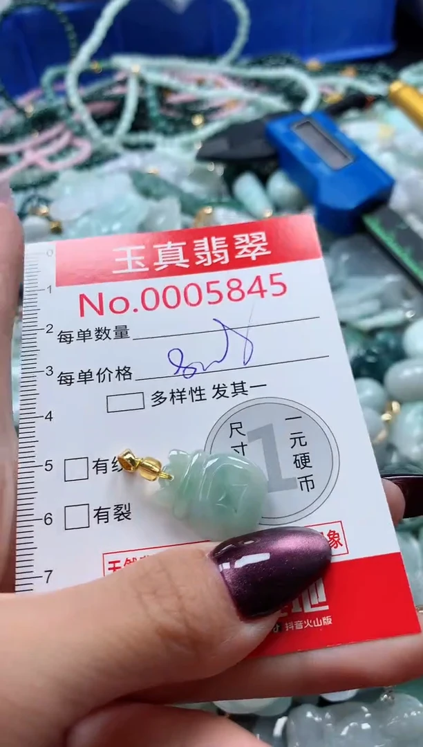 吊坠(不含链)未镶嵌翡翠5845